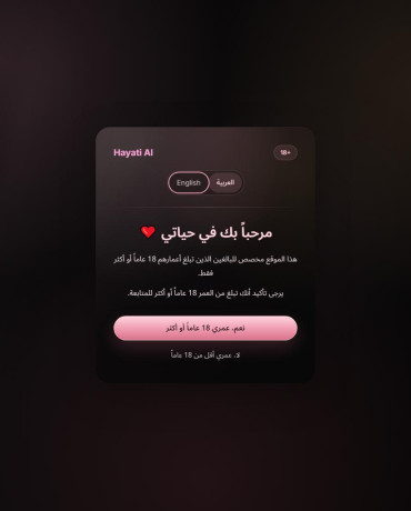 Hayati AI - Talk dirty with your arabic AI girlfriend